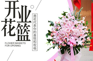 山东莱芜莱城区鹏泉街道北孝义村花篮配送